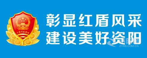 男人搞女人视频网站资阳市市场监督管理局